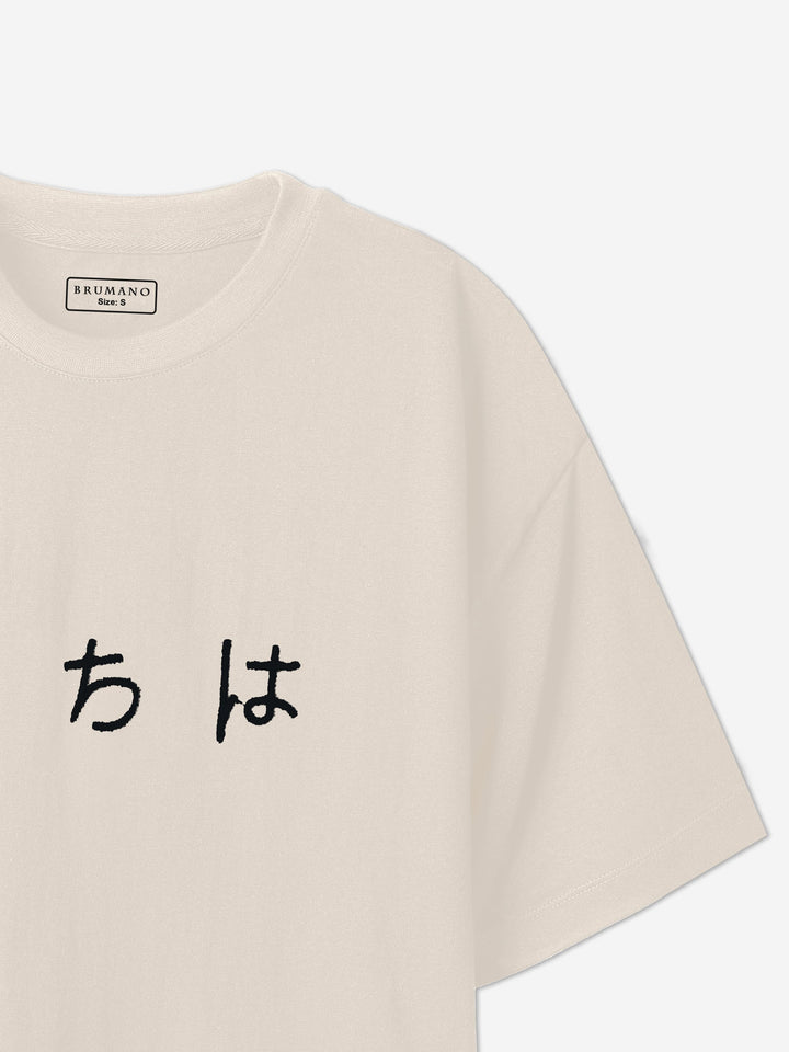 Brumano Cotton Printed Men -Beige Oversized T-Shirt With Minimalist 'Hello' Embroidery