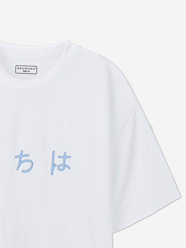 Brumano Cotton Printed Men - White Oversized T-Shirt With Minimalist 'Hello' Embroidery